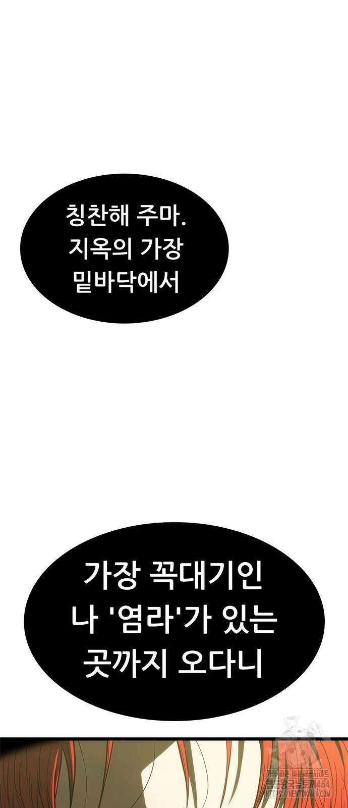 먹뀌싸 44화 171