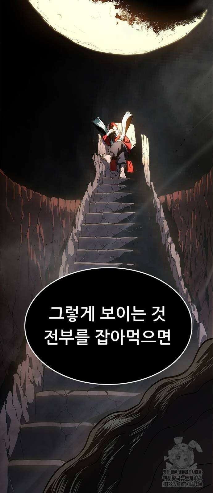 먹뀌싸 44화 174