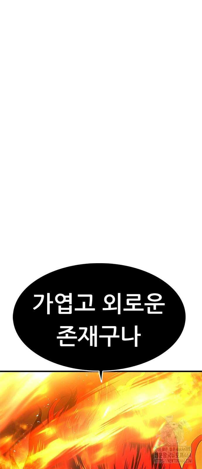 먹뀌싸 44화 179