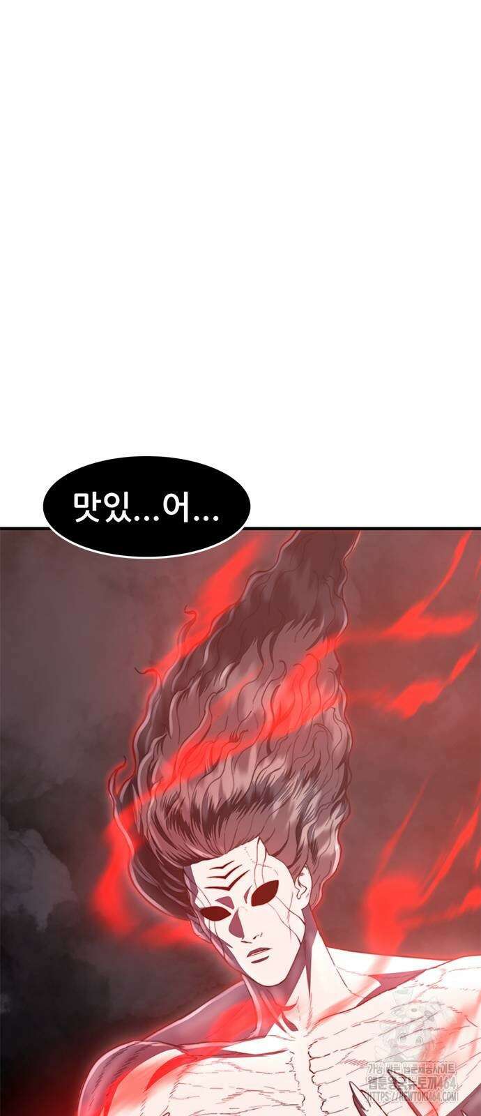 먹뀌싸 44화 204
