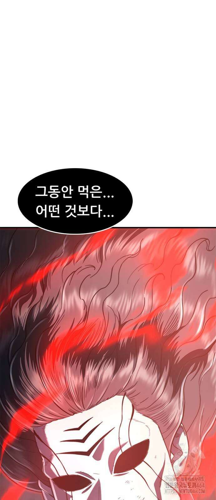 먹뀌싸 44화 206