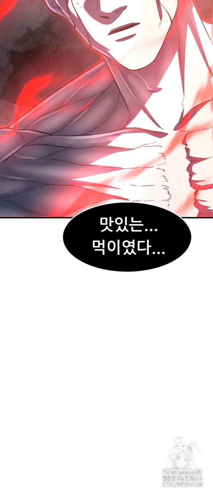먹뀌싸 44화 207