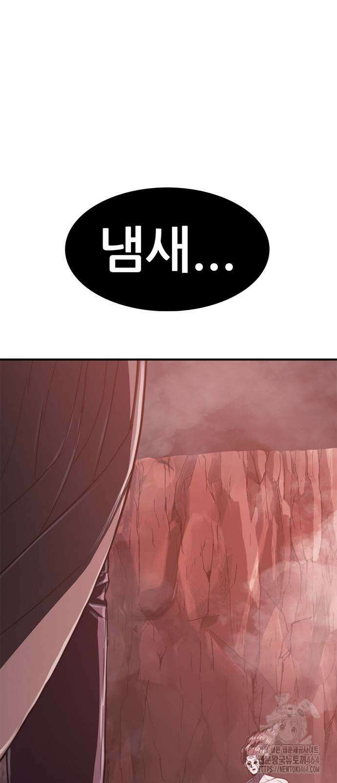 먹뀌싸 44화 210