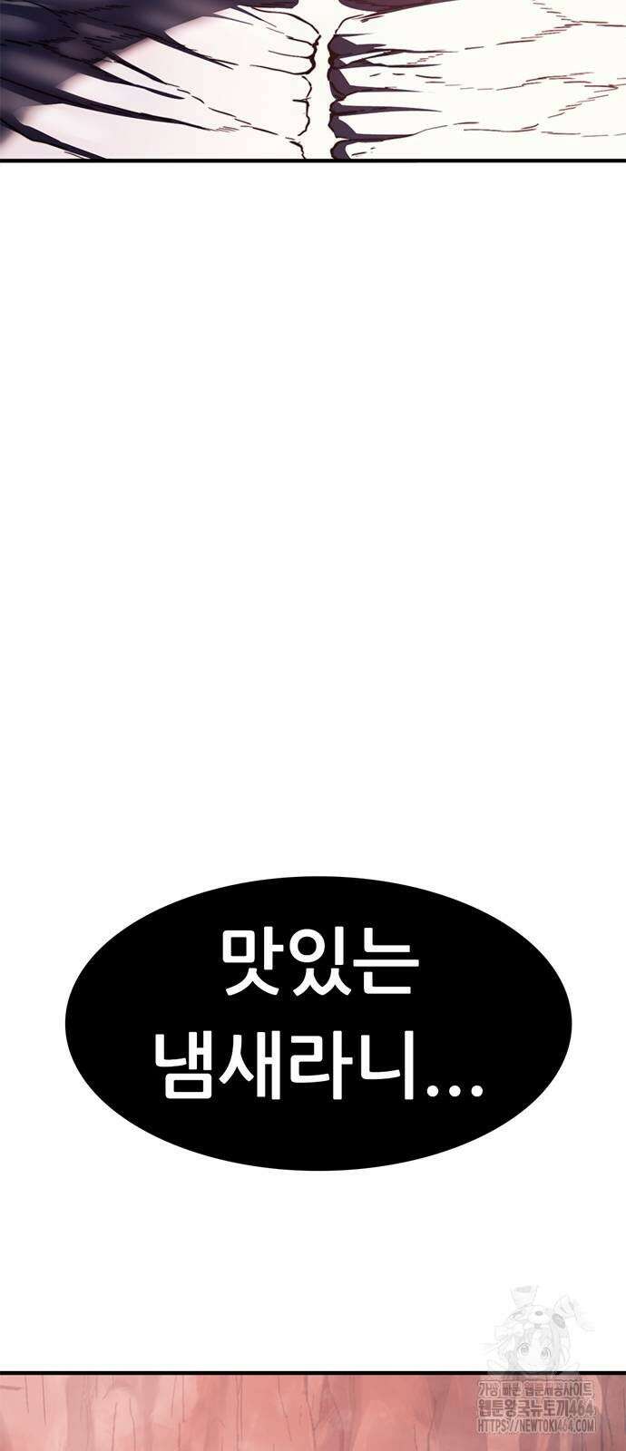 먹뀌싸 44화 214