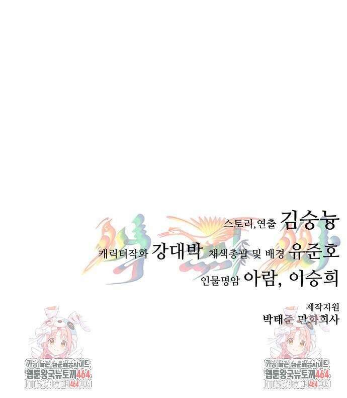 먹뀌싸 44화 217