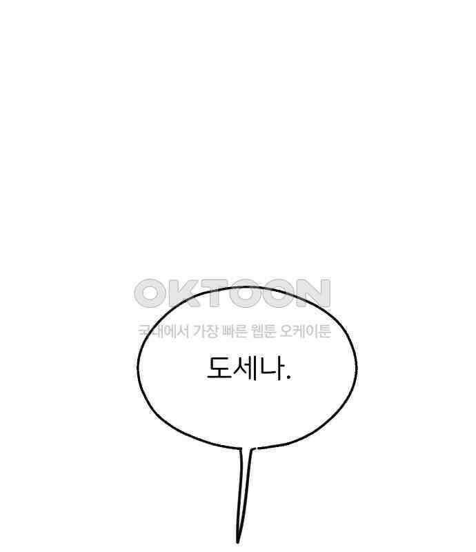 숲속의 대표님 ＃20 1