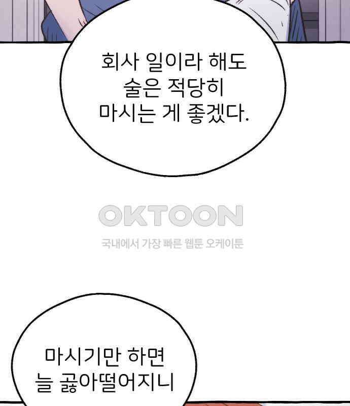 숲속의 대표님 ＃20 3