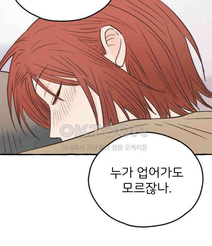 숲속의 대표님 ＃20 4