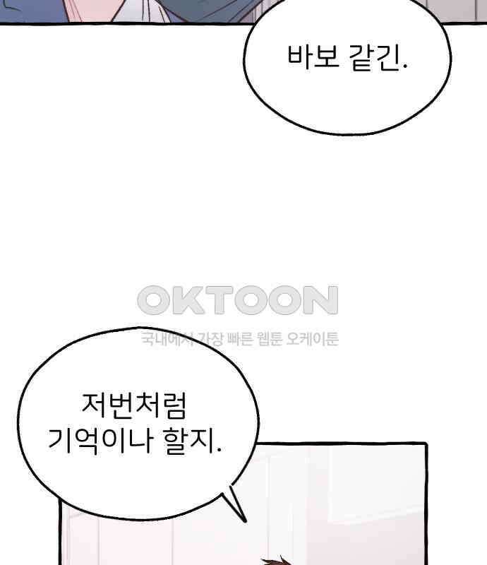 숲속의 대표님 ＃20 6