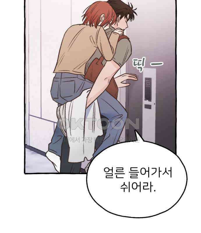 숲속의 대표님 ＃20 7