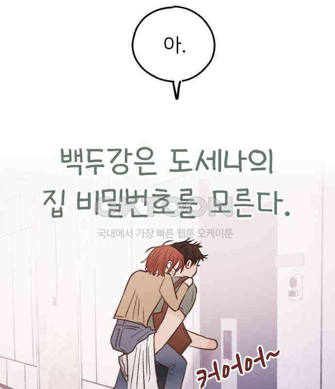 숲속의 대표님 ＃20 9