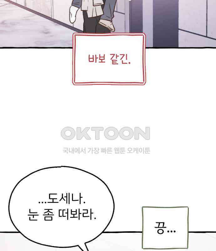 숲속의 대표님 ＃20 10