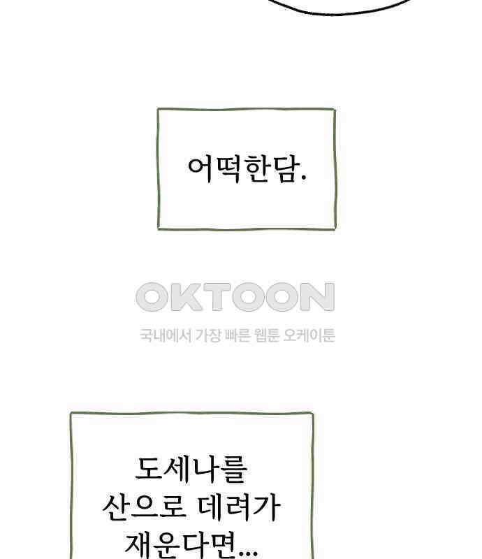 숲속의 대표님 ＃20 12
