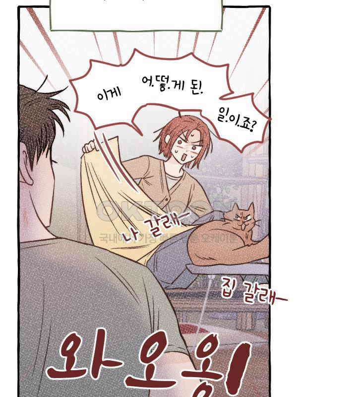 숲속의 대표님 ＃20 13