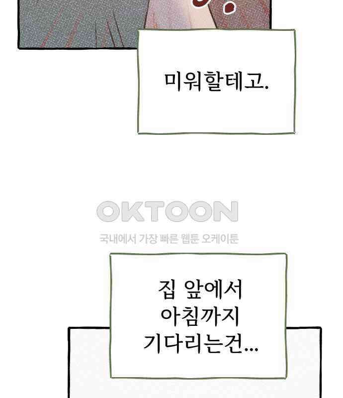 숲속의 대표님 ＃20 14