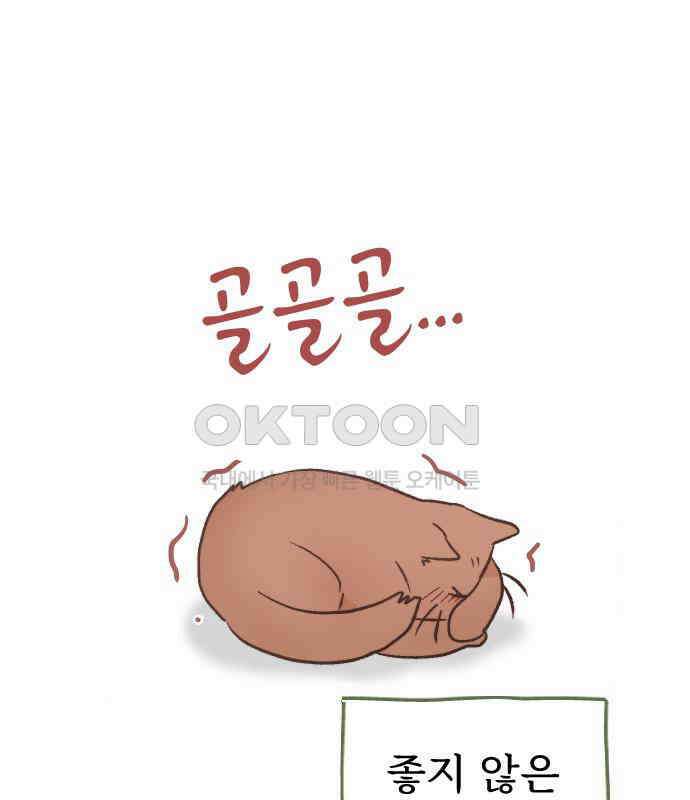 숲속의 대표님 ＃20 16
