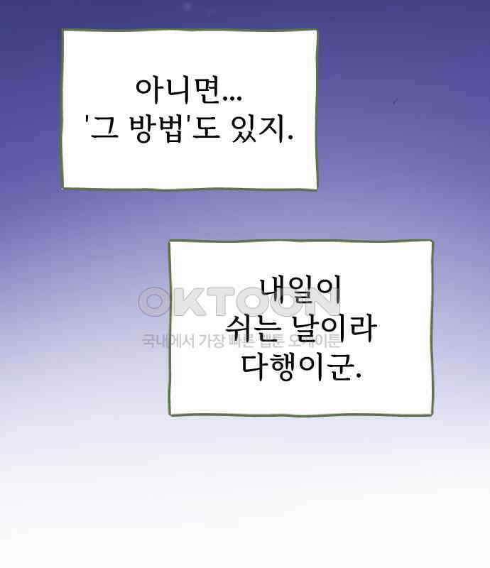 숲속의 대표님 ＃20 19