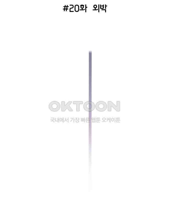 숲속의 대표님 ＃20 21