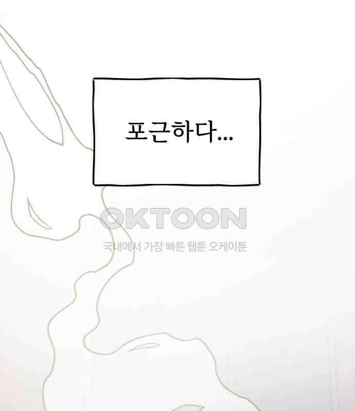 숲속의 대표님 ＃20 22