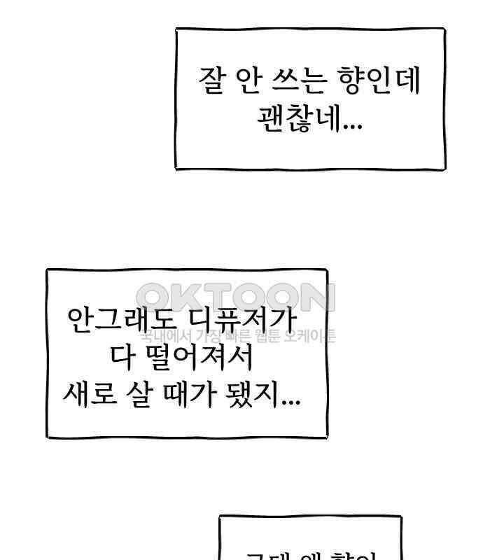 숲속의 대표님 ＃20 24