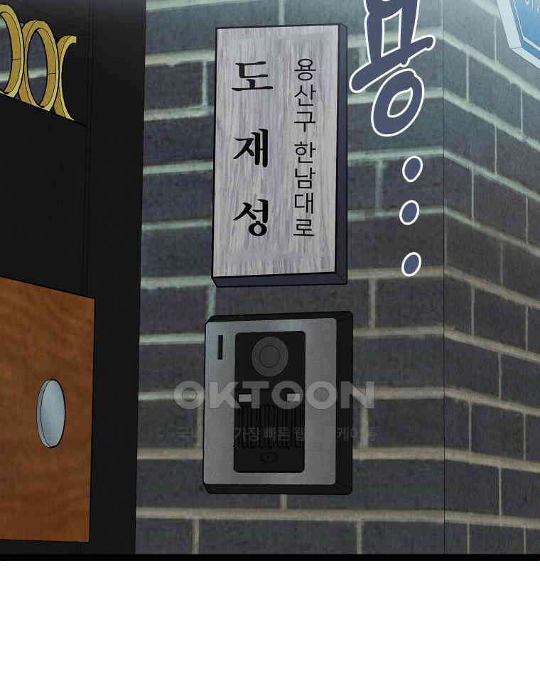 남산도서관 환생 북클럽 110화 4