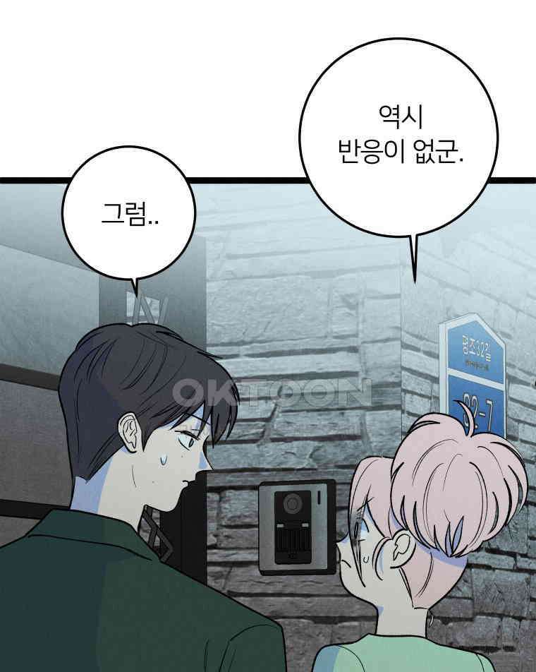 남산도서관 환생 북클럽 110화 5