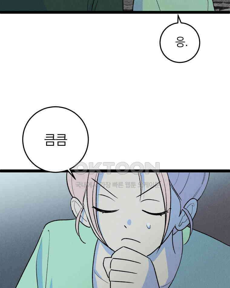 남산도서관 환생 북클럽 110화 6