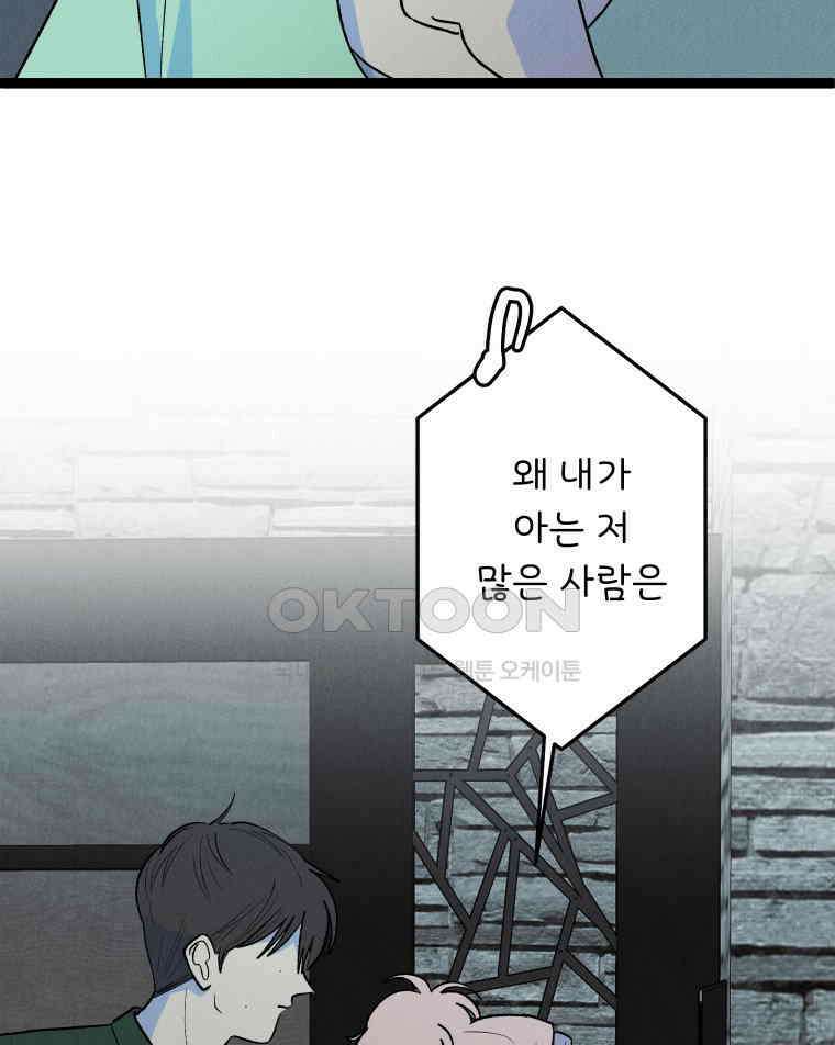 남산도서관 환생 북클럽 110화 7