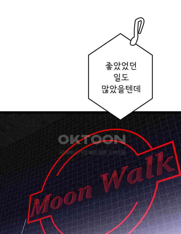 남산도서관 환생 북클럽 110화 9