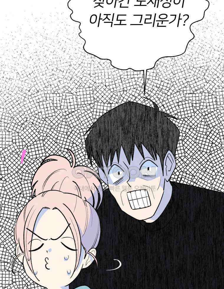 남산도서관 환생 북클럽 110화 11