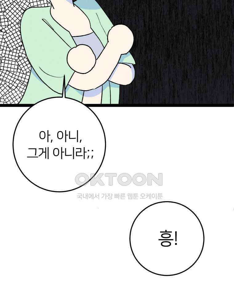 남산도서관 환생 북클럽 110화 12