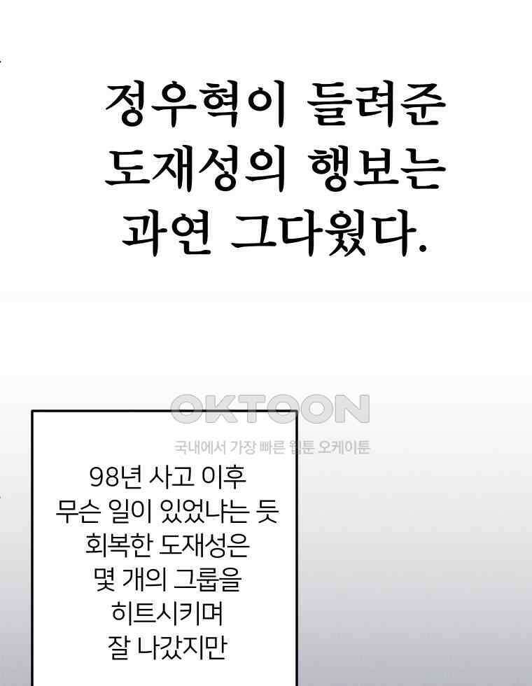 남산도서관 환생 북클럽 110화 13