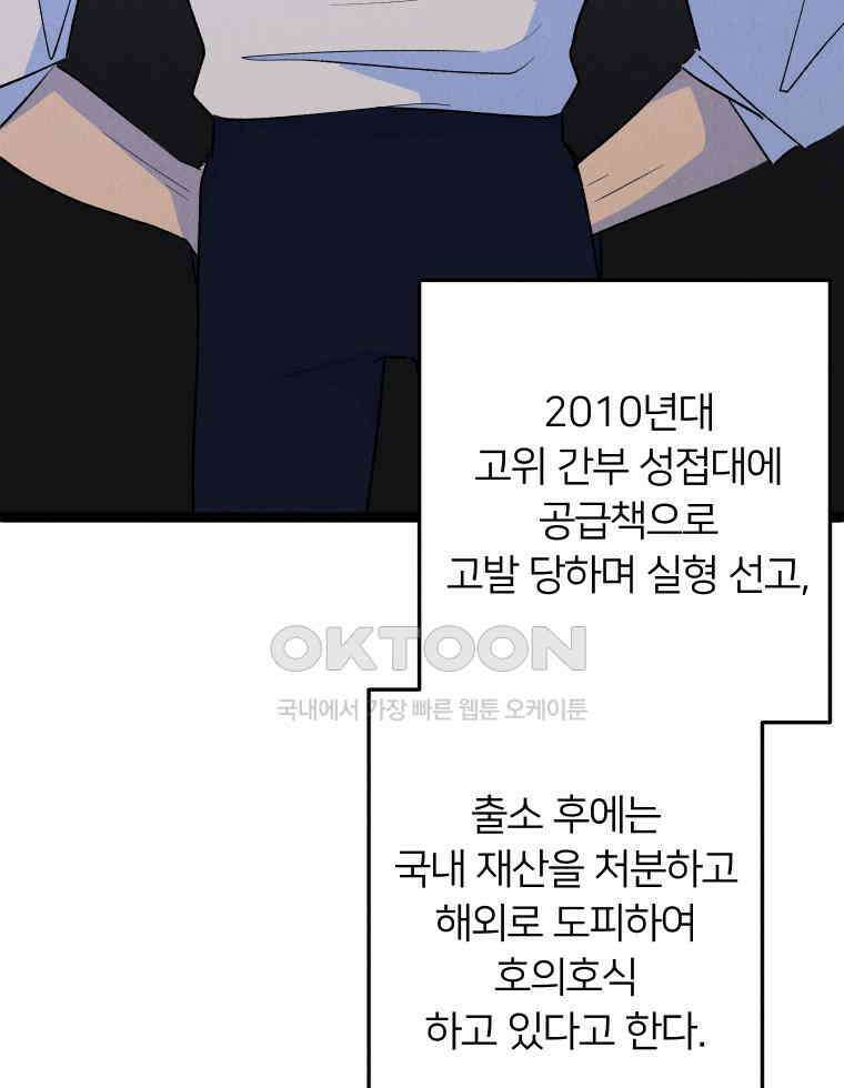 남산도서관 환생 북클럽 110화 15