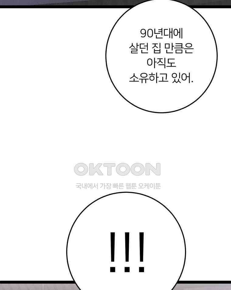 남산도서관 환생 북클럽 110화 18