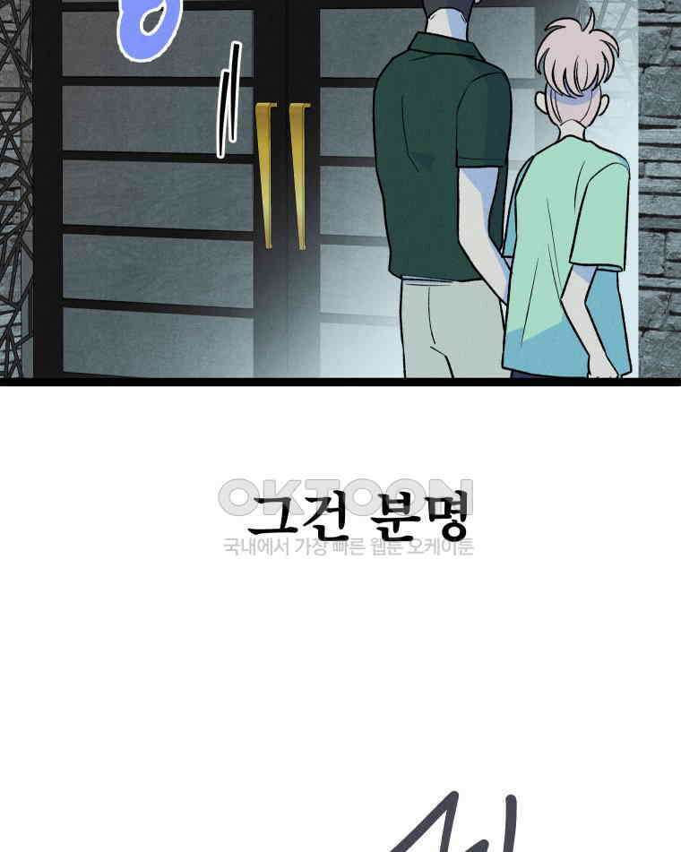 남산도서관 환생 북클럽 110화 21
