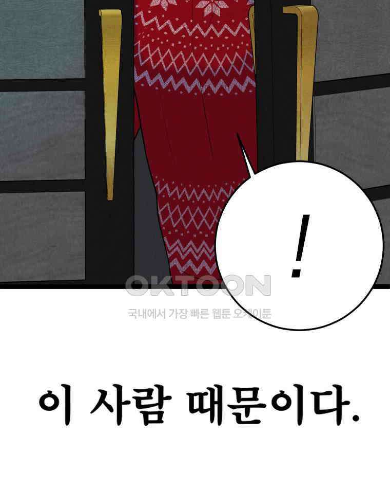남산도서관 환생 북클럽 110화 23