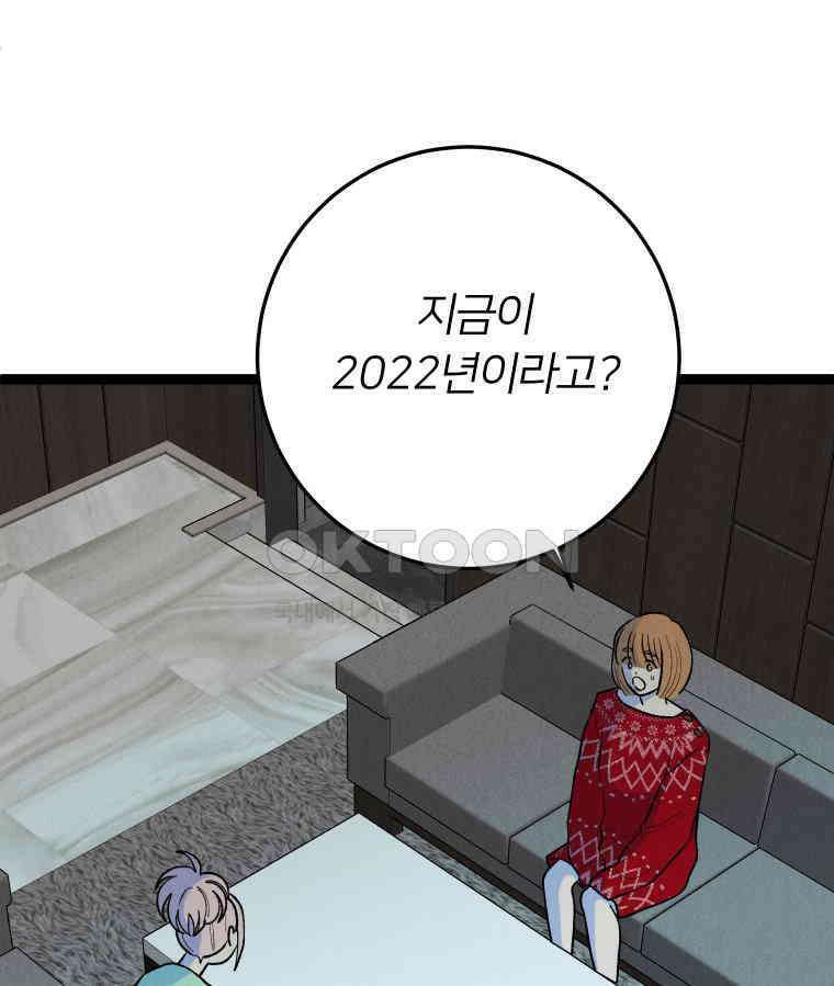 남산도서관 환생 북클럽 110화 28