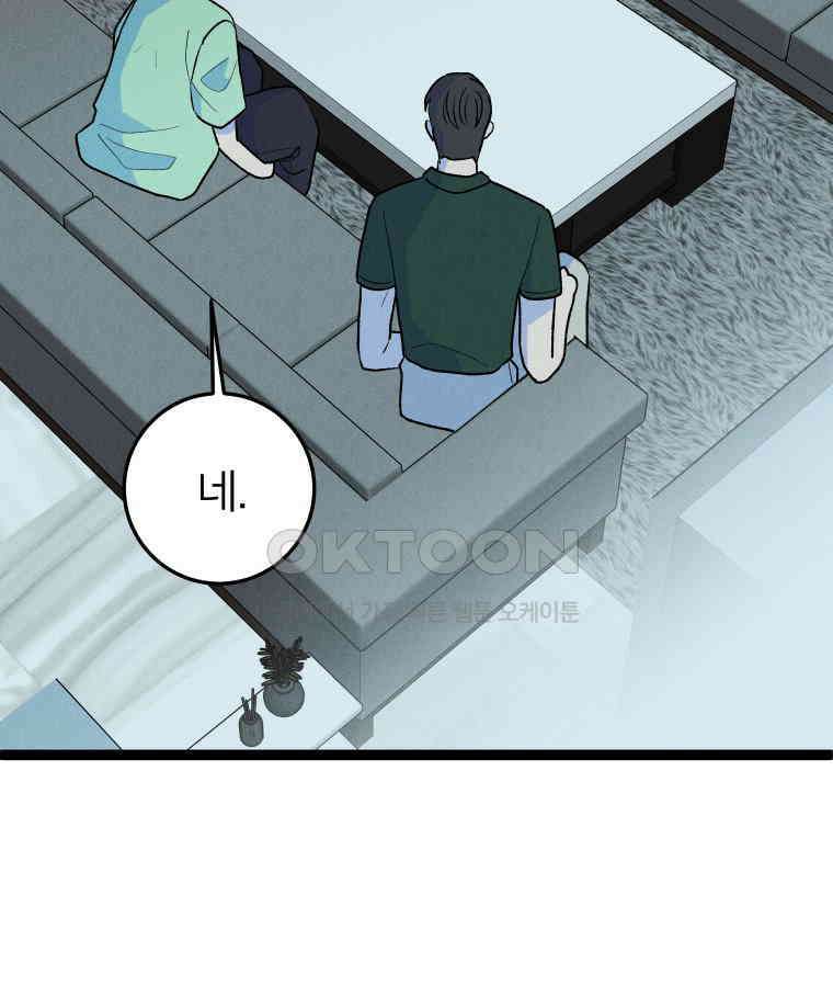 남산도서관 환생 북클럽 110화 29