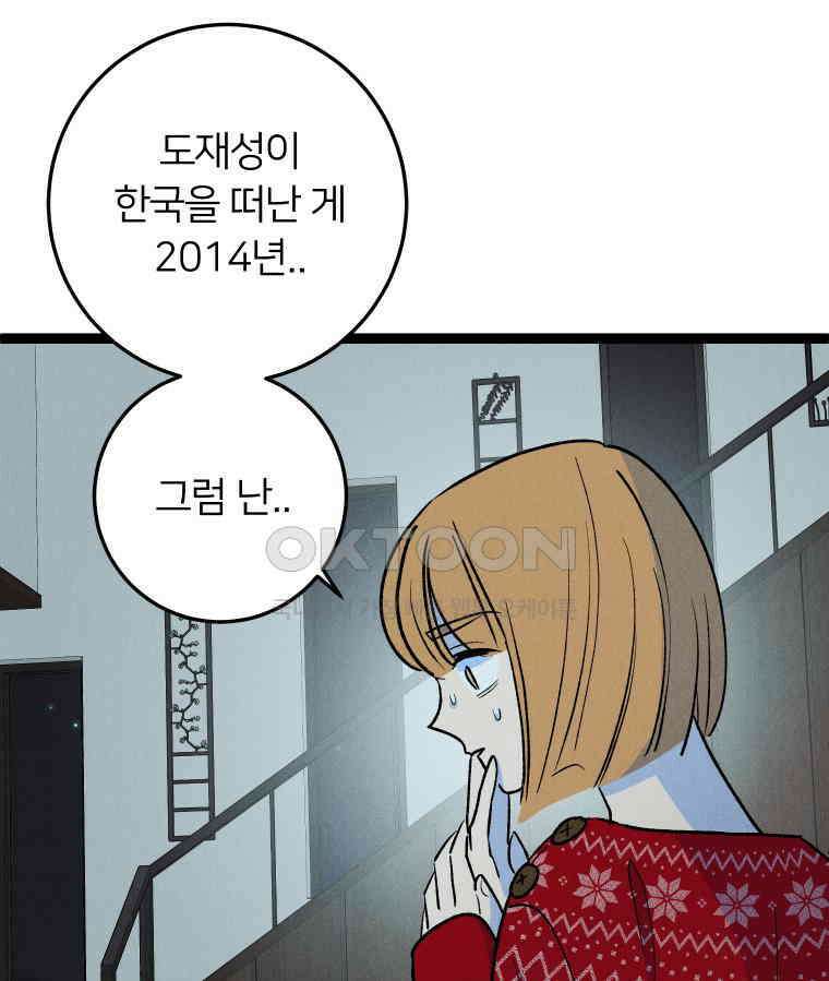 남산도서관 환생 북클럽 110화 30