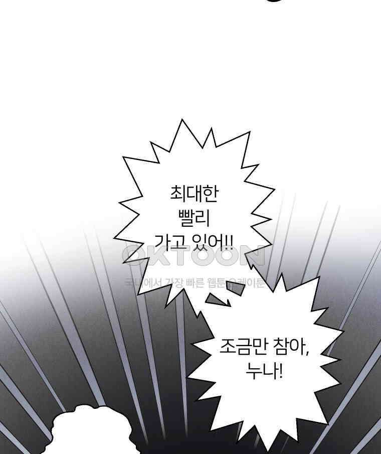 남산도서관 환생 북클럽 112화 3