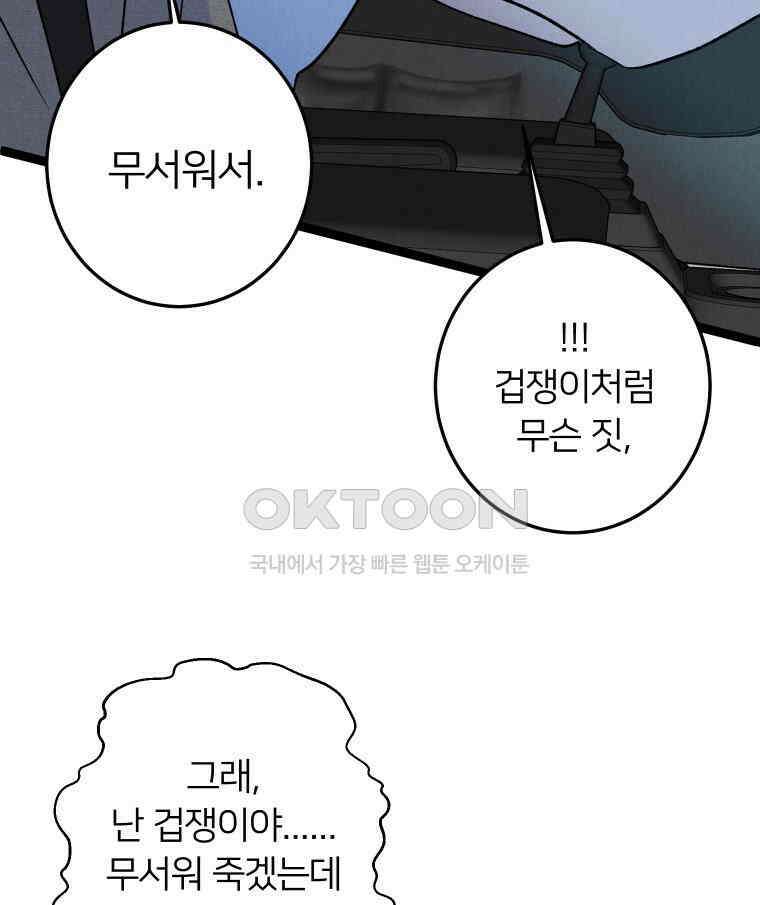남산도서관 환생 북클럽 112화 7