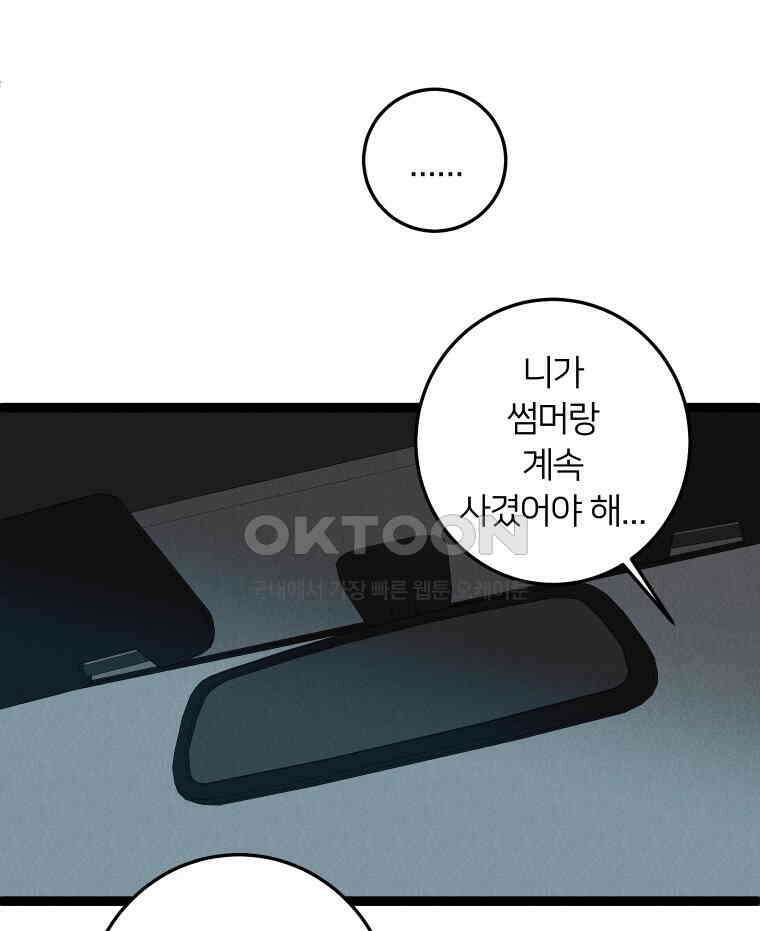 남산도서관 환생 북클럽 112화 9