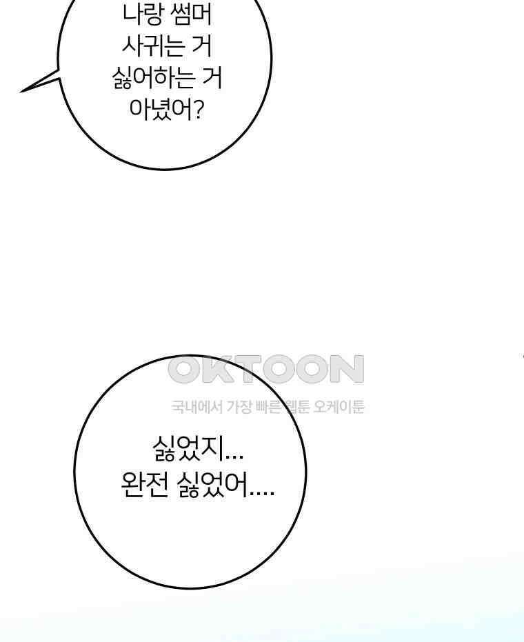 남산도서관 환생 북클럽 112화 10
