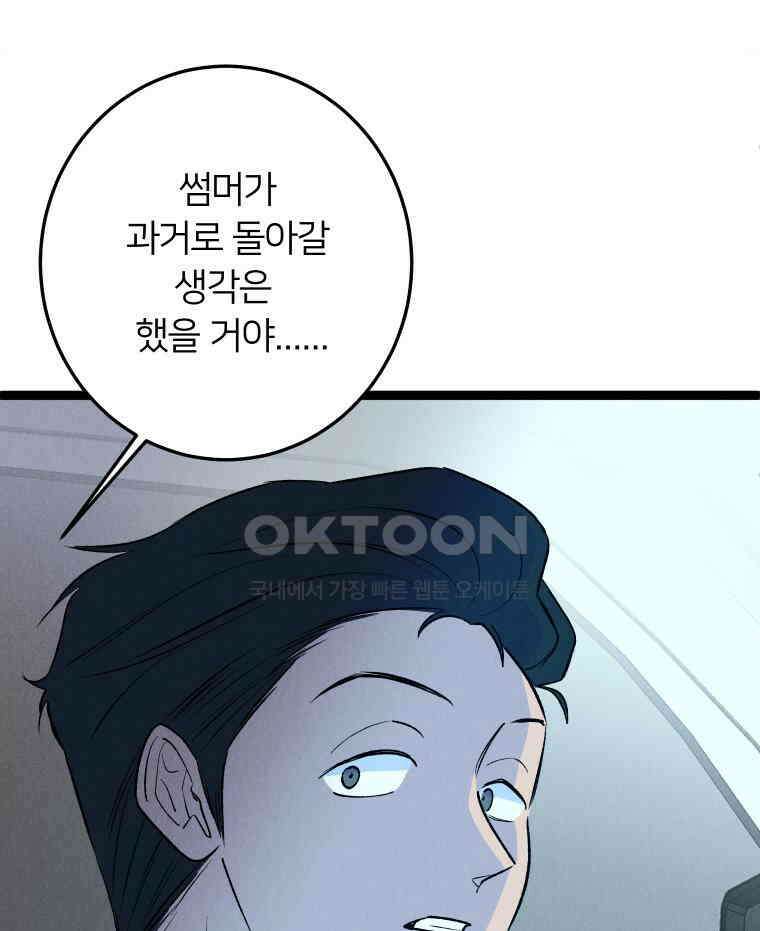 남산도서관 환생 북클럽 112화 13