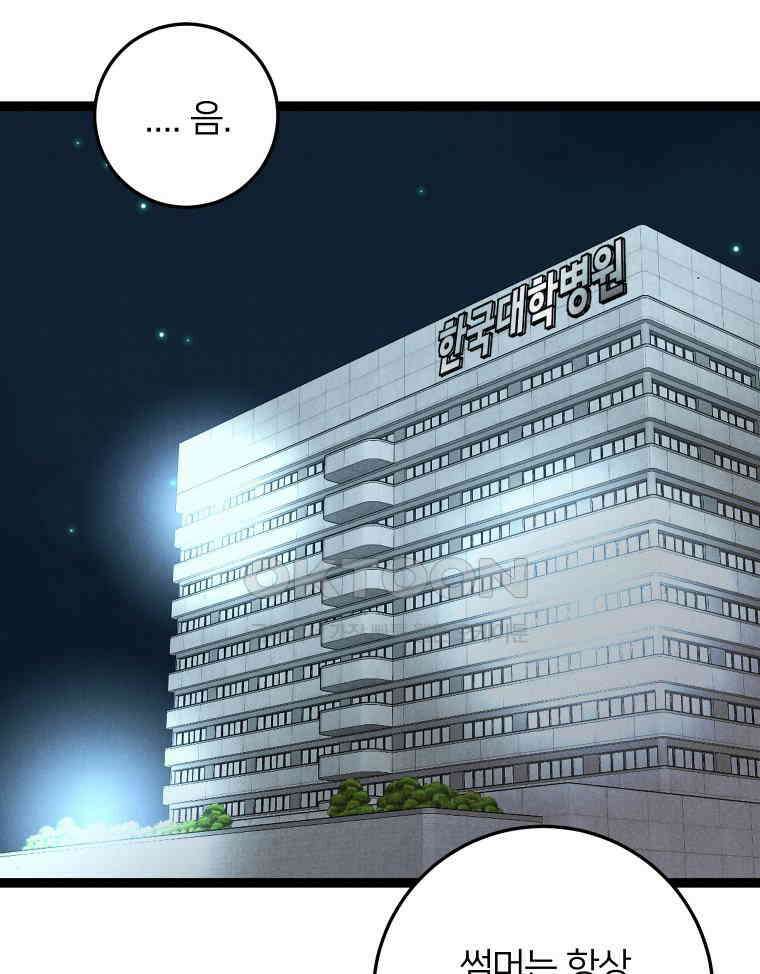 남산도서관 환생 북클럽 112화 16