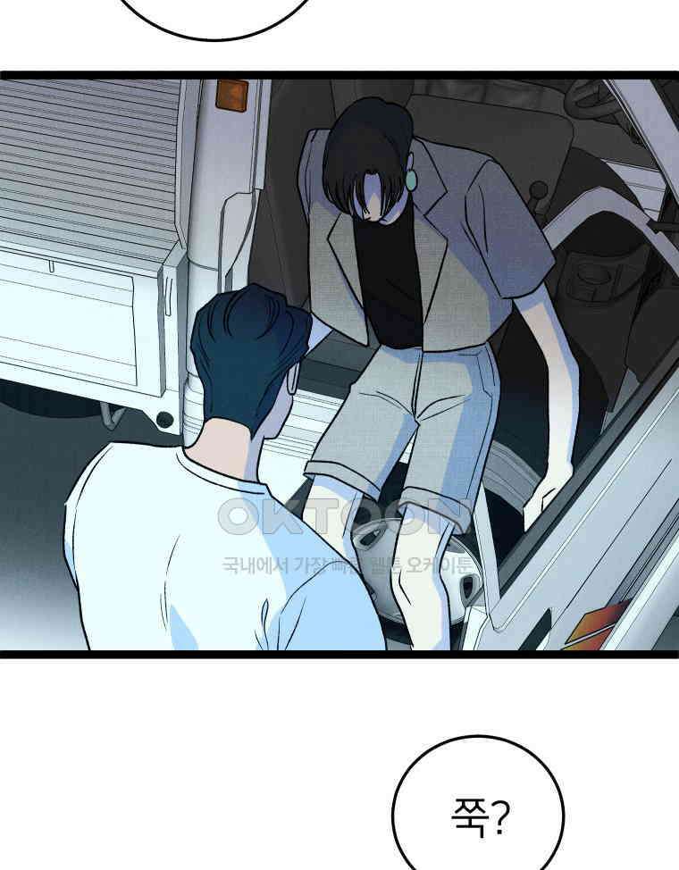 남산도서관 환생 북클럽 112화 19