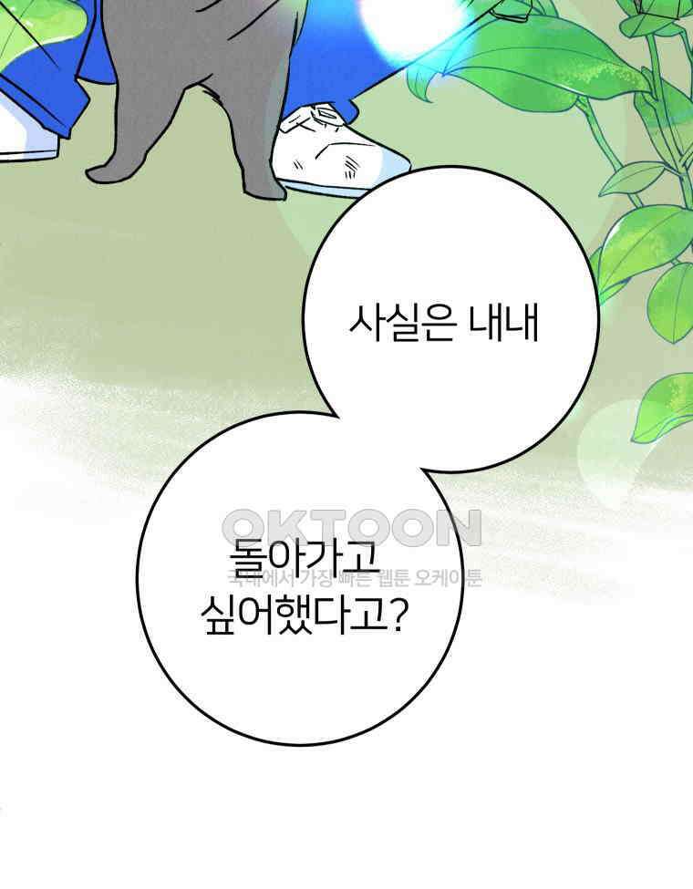 남산도서관 환생 북클럽 112화 22