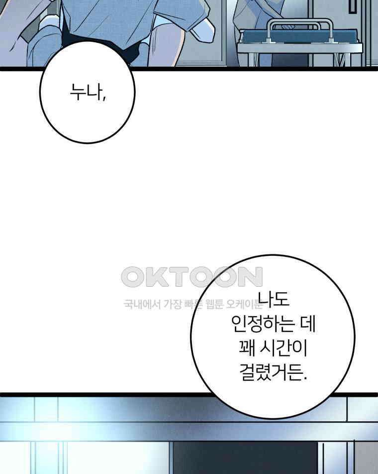 남산도서관 환생 북클럽 112화 24