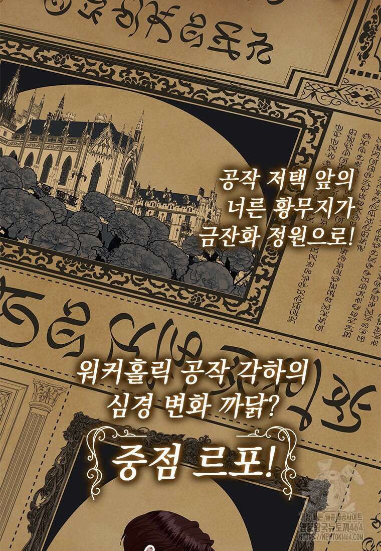얘 우리 딸 아니에요! 8화 2