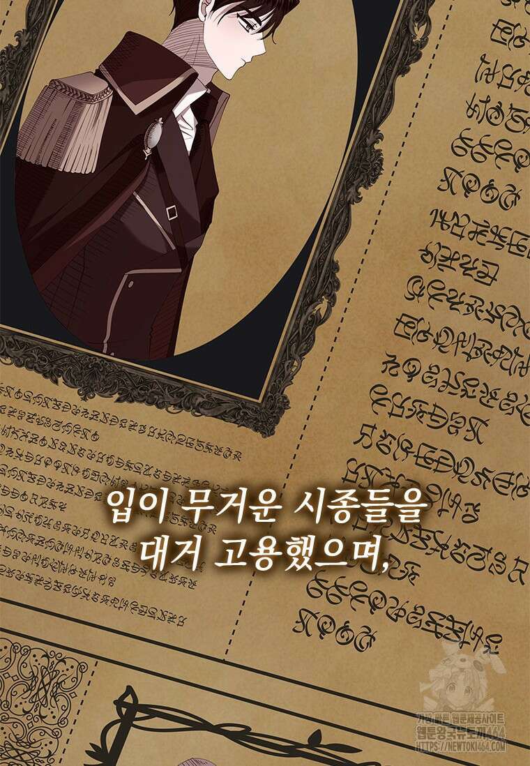 얘 우리 딸 아니에요! 8화 3